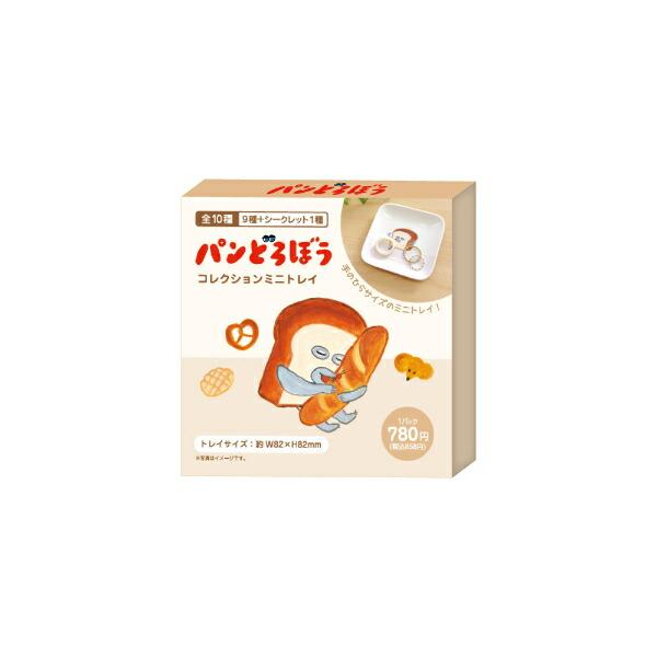 パンどろぼう コレクションミニトレイ 全10種 コンプリートBOX 商品画像4：キャラグッズPERFECT WORLD TOKYO