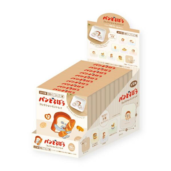 パンどろぼう コレクションミニトレイ 全10種 コンプリートBOX
