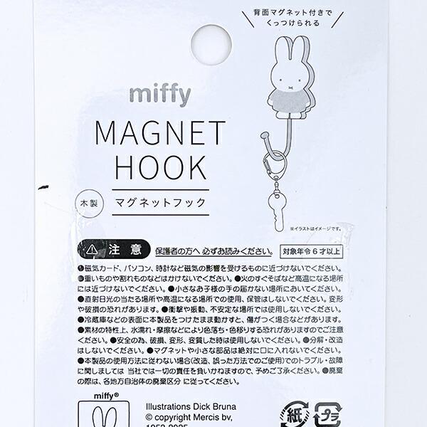 ミッフィー miffy マグネットフック ライトピンク 商品画像3：キャラグッズPERFECT WORLD TOKYO