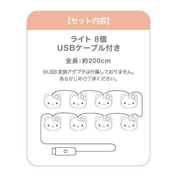 サンリオ ハローキティ ガーランドライト インテリア Sanrio 商品画像4：キャラグッズPERFECT WORLD TOKYO
