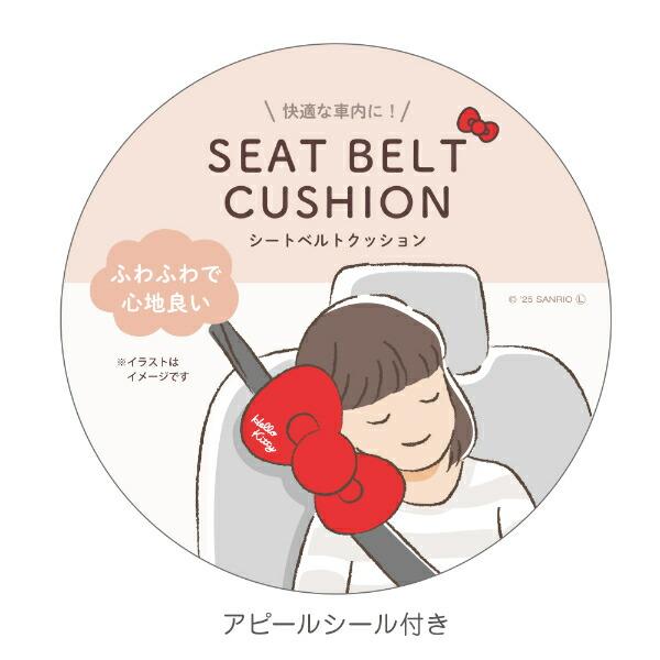サンリオ ハローキティ シートベルトクッション カー用品 Sanrio 商品画像2：キャラグッズPERFECT WORLD TOKYO
