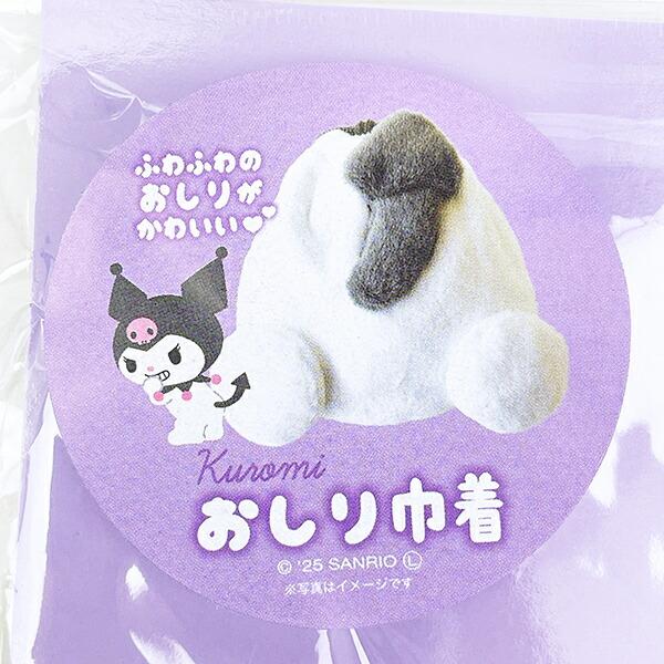 サンリオ クロミ おしり巾着 Sanrio 商品画像6：キャラグッズPERFECT WORLD TOKYO