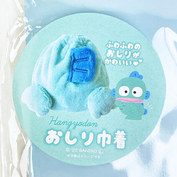 サンリオ ハンギョドン おしり巾着 Sanrio 商品画像6：キャラグッズPERFECT WORLD TOKYO