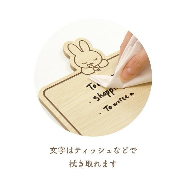 ミッフィー  miffy ウッドホワイトボード(ミッフィー) インテリア 商品画像2：キャラグッズPERFECT WORLD TOKYO