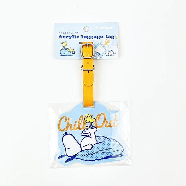 スヌーピー アクリルラゲッジタグ Chill out ネームタグ トラベル 旅行 ブル･･･