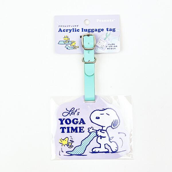 スヌーピー アクリルラゲッジタグ YOGA TIME ネームタグ トラベル 旅行 パー･･･
