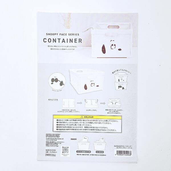 スヌーピー ジョークール コンテナ SNOOPY 商品画像5：キャラグッズPERFECT WORLD TOKYO