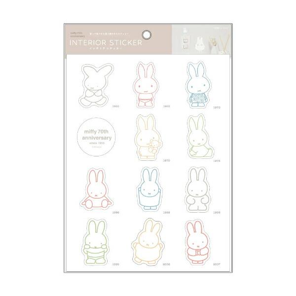 ミッフィー miffy 70th カラー インテリアステッカー 商品画像6：キャラグッズPERFECT WORLD TOKYO