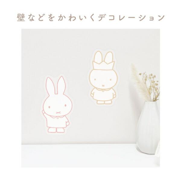ミッフィー miffy 70th モノトーン インテリアステッカー 商品画像4：キャラグッズPERFECT WORLD TOKYO