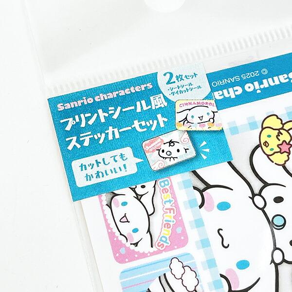 サンリオ シナモロール＆みるく プリントシール風ステッカーセット シナモン 日本製 Sanrio 商品画像2：キャラグッズPERFECT WORLD TOKYO