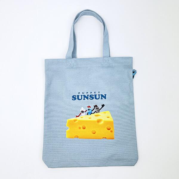 パペットスンスン チーズ ぴょこっと トートバッグ