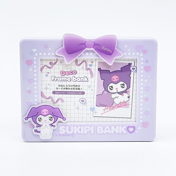 サンリオ クロミ デコフレームバンク すきぴ 貯金箱 インテリア Sanrio 商品画像2：キャラグッズPERFECT WORLD TOKYO