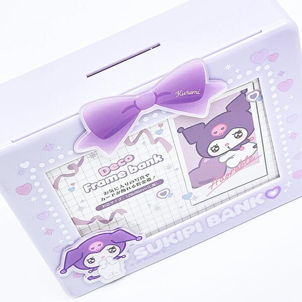 サンリオ クロミ デコフレームバンク すきぴ 貯金箱 インテリア Sanrio 商品画像3：キャラグッズPERFECT WORLD TOKYO
