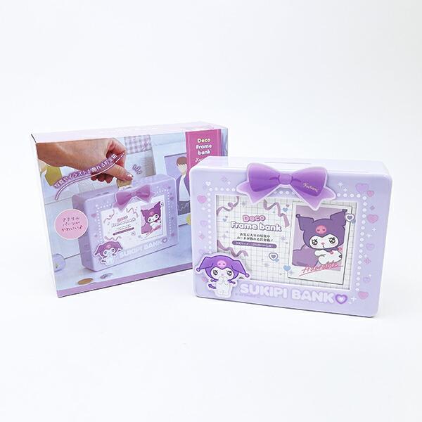 サンリオ クロミ デコフレームバンク すきぴ 貯金箱 インテリア Sanrio 商品画像6：キャラグッズPERFECT WORLD TOKYO