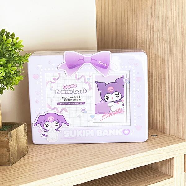 サンリオ クロミ デコフレームバンク すきぴ 貯金箱 インテリア Sanrio 商品画像9：キャラグッズPERFECT WORLD TOKYO