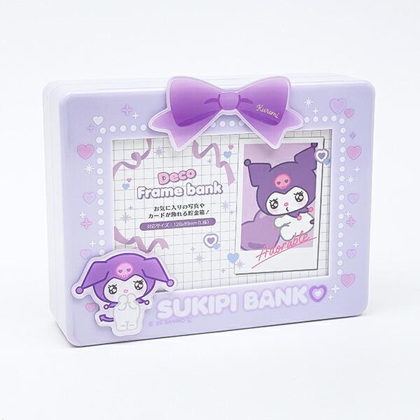 サンリオ クロミ デコフレームバンク すきぴ 貯金箱 インテリア Sanrio