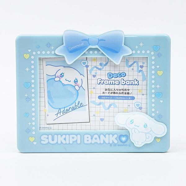 サンリオ シナモロール デコフレームバンク すきぴ 貯金箱 インテリア Sanrio 商品画像2：キャラグッズPERFECT WORLD TOKYO