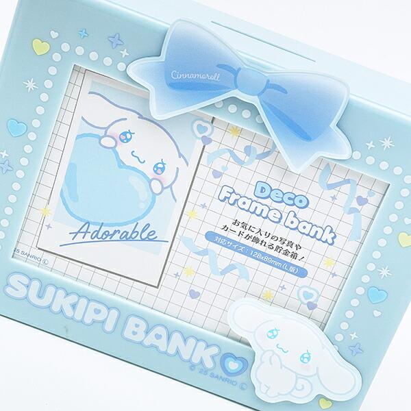 サンリオ シナモロール デコフレームバンク すきぴ 貯金箱 インテリア Sanrio 商品画像3：キャラグッズPERFECT WORLD TOKYO
