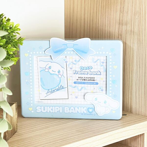 サンリオ シナモロール デコフレームバンク すきぴ 貯金箱 インテリア Sanrio 商品画像10：キャラグッズPERFECT WORLD TOKYO