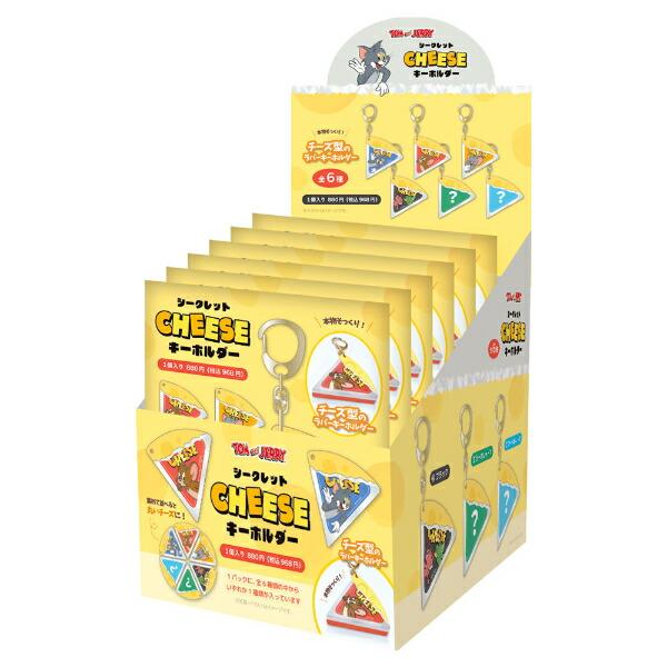 トムとジェリー シークレットチーズキーホルダー 全6種 コンプリートBOX トム･･･