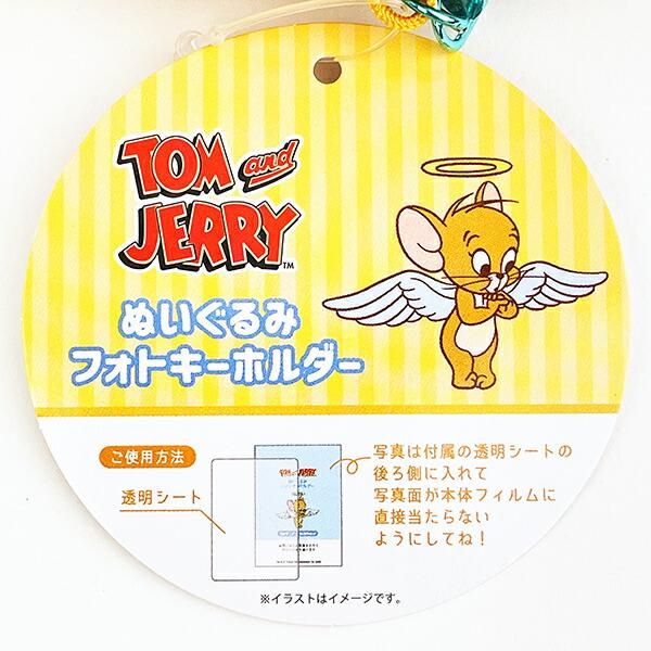 トムとジェリー 天使ジェリー ぬいぐるみフォトキーホルダー 商品画像4：キャラグッズPERFECT WORLD TOKYO