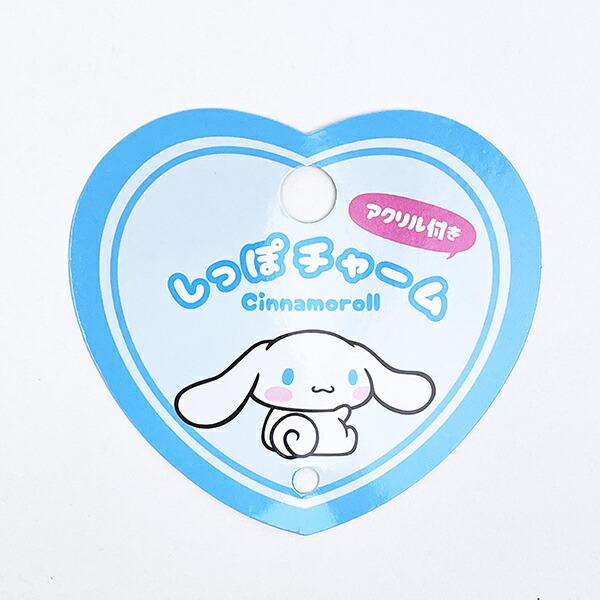 サンリオ シナモロール アクリル付きしっぽチャーム キーホルダー シナモン Sanrio 商品画像6：キャラグッズPERFECT WORLD TOKYO