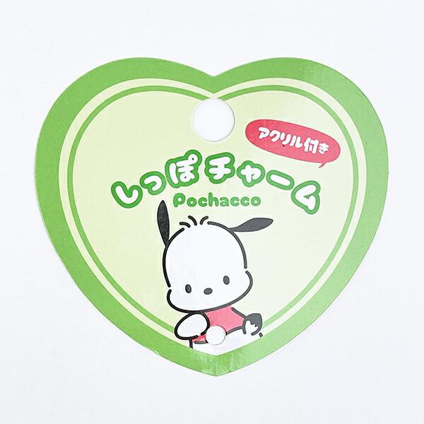 サンリオ ポチャッコ アクリル付きしっぽチャーム キーホルダー Sanrio 商品画像6：キャラグッズPERFECT WORLD TOKYO