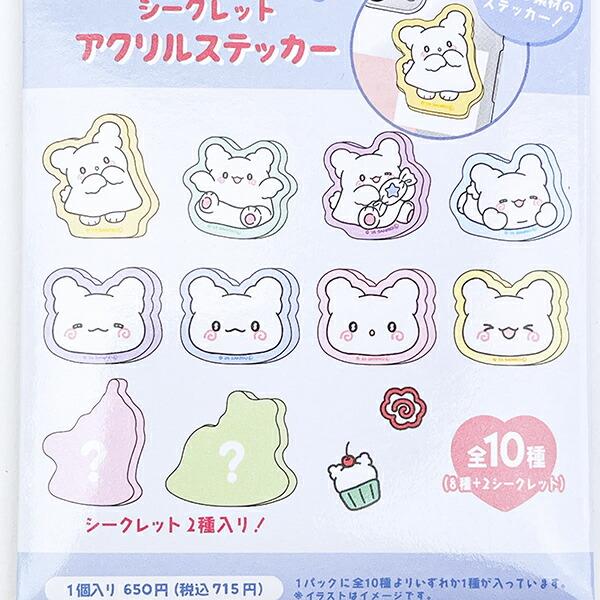 サンリオ はなまるおばけ シークレットアクリルクリップ Sanrio 【全10種類のうちランダムで1点】 商品画像2：キャラグッズPERFECT WORLD TOKYO