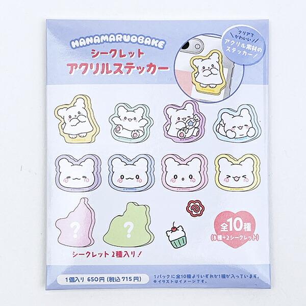サンリオ はなまるおばけ シークレットアクリルクリップ Sanrio 【全10種類の･･･