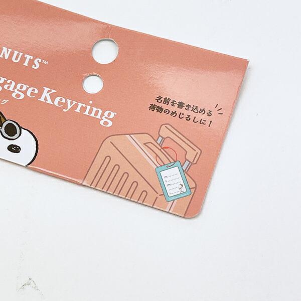 スヌーピー フライング・エース ラゲッジキーリング SNOOPY 商品画像4：キャラグッズPERFECT WORLD TOKYO