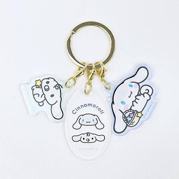 サンリオ シナモロール 3チャームキーホルダー シナモン Sanrio