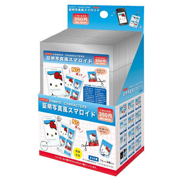 サンリオキャラクターズ トレーディング証明写真風スマロイド NG集 全24種コ･･･