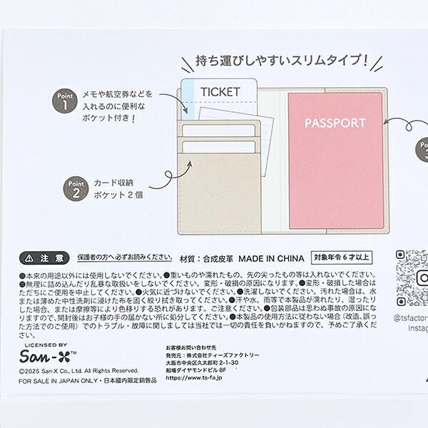 リラックマ＆キイロイトリ パスポートケース トラベル マルチケース 商品画像6：キャラグッズPERFECT WORLD TOKYO