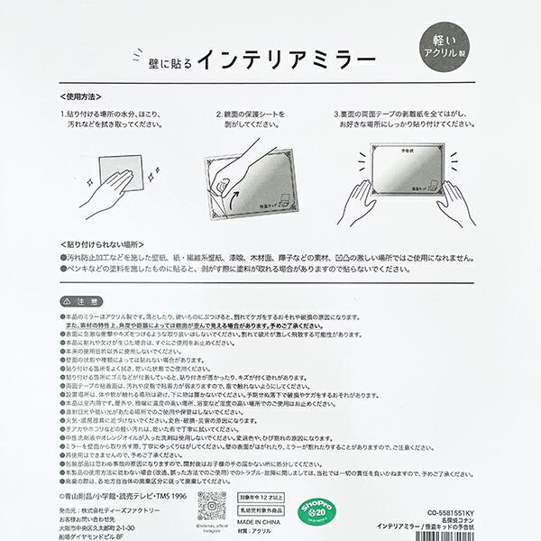 名探偵コナン 怪盗キッドの予告状 インテリアミラー 商品画像4：キャラグッズPERFECT WORLD TOKYO