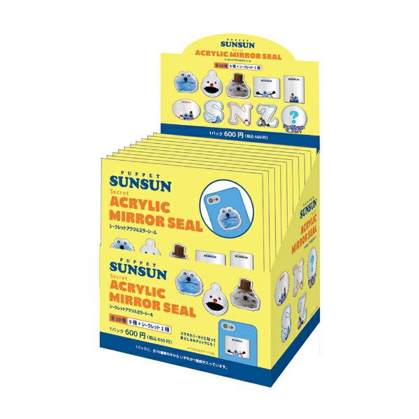 パペットスンスン シークレットアクリルミラーシール 全10種 コンプリートBOX