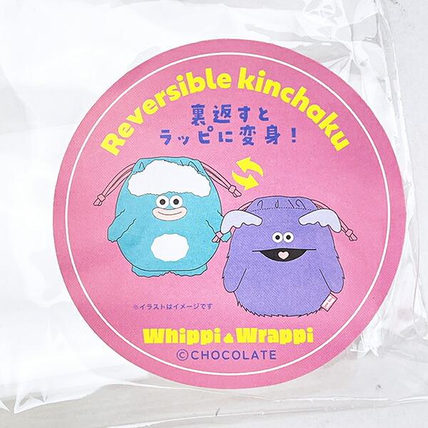 ホイッピ&ラッピ リバーシブル巾着 Whippi＆Wrappi 商品画像6：キャラグッズPERFECT WORLD TOKYO