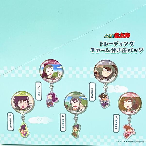 忍たま乱太郎 トレーディングチャーム付き缶バッジ 全10種 コンプリートBOX 商品画像3：キャラグッズPERFECT WORLD TOKYO