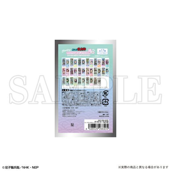 忍たま乱太郎 トレーディングフォトグレイステッカー（二の段） 全17種 コンプリートBOX 商品画像3：キャラグッズPERFECT WORLD TOKYO
