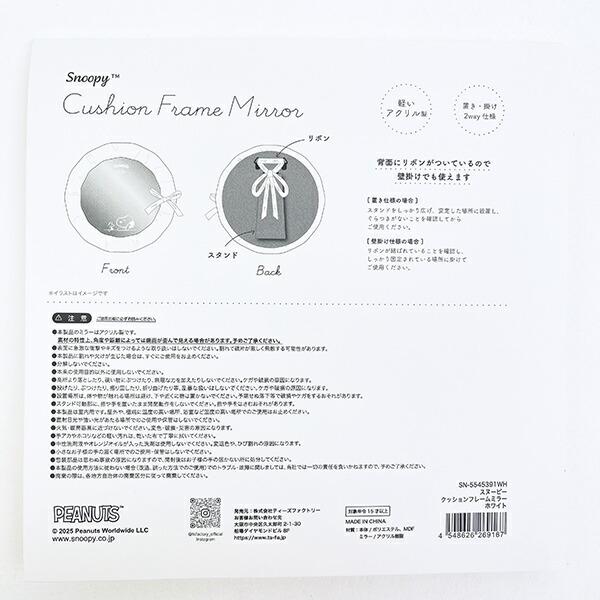 ミッフィー クッションフレームミラー ホワイト miffy 商品画像7：キャラグッズPERFECT WORLD TOKYO