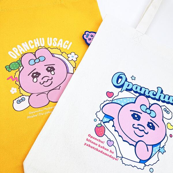 おぱんちゅうさぎ ぴょこっとトートバッグ オレンジ 商品画像6：キャラグッズPERFECT WORLD TOKYO