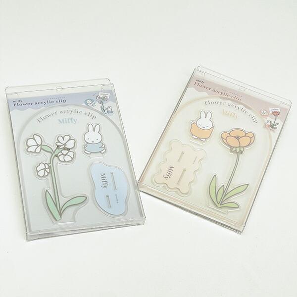ミッフィー miffy フラワーアクリルクリップ ライトピンク インテリア 商品画像4：キャラグッズPERFECT WORLD TOKYO