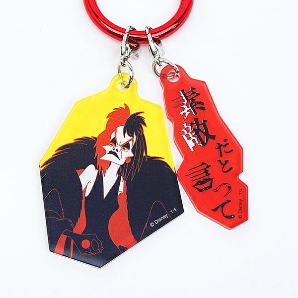 ディズニー パワーワード・ヴィランズ クルエラ 2チャームキーホルダー Disney 商品画像2：キャラグッズPERFECT WORLD TOKYO