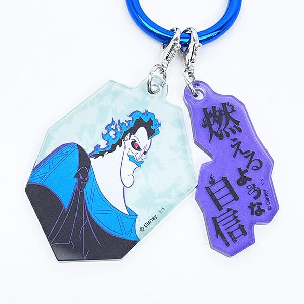 ディズニー パワーワード・ヴィランズ ハデス 2チャームキーホルダー Disney 商品画像2：キャラグッズPERFECT WORLD TOKYO