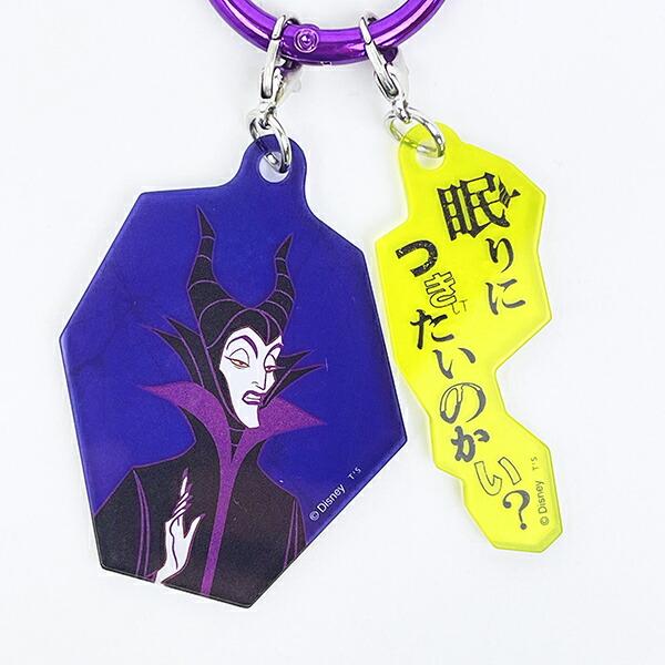 ディズニー パワーワード・ヴィランズ マレフィセント 2チャームキーホルダー Disney 商品画像2：キャラグッズPERFECT WORLD TOKYO