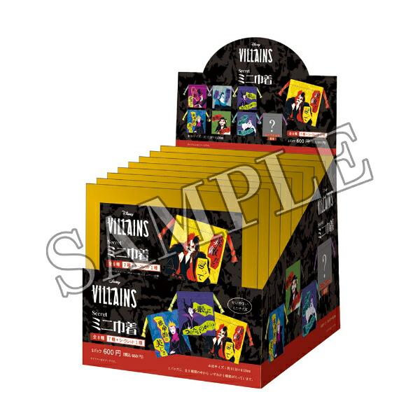 ディズニー パワーワード・ヴィランズ シークレットミニ巾着 全8種 コンプリ･･･