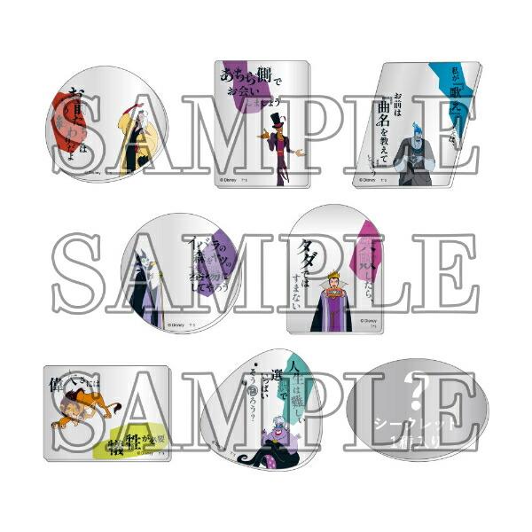 ディズニー パワーワード・ヴィランズ シークレットアクリルミラーシール 全8種 コンプリートBOX Disney 商品画像3：キャラグッズPERFECT WORLD TOKYO