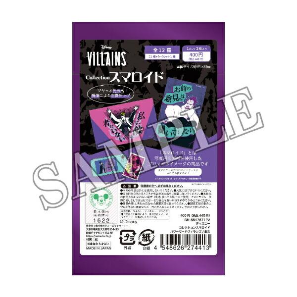 ディズニー ヴィランズ コレクションスマロイド 全12種 コンプリートBOX 日本製 Disney 商品画像2：キャラグッズPERFECT WORLD TOKYO