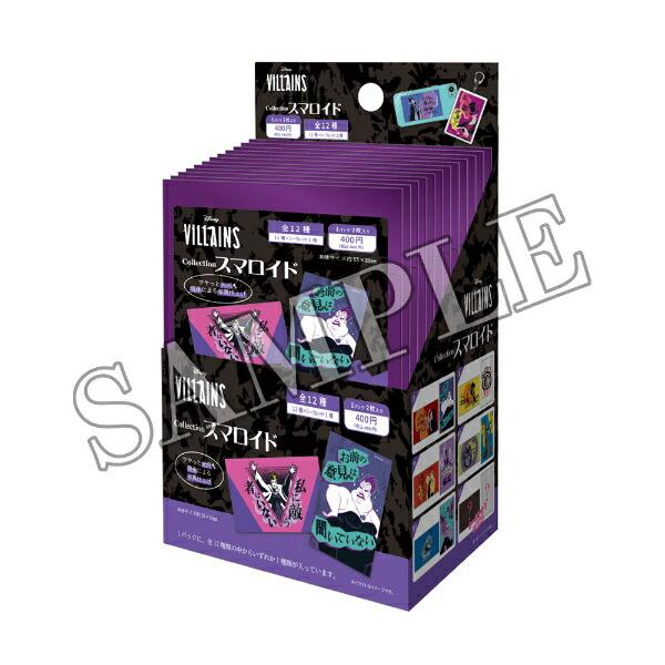 ディズニー ヴィランズ コレクションスマロイド 全12種 コンプリートBOX 日本･･･