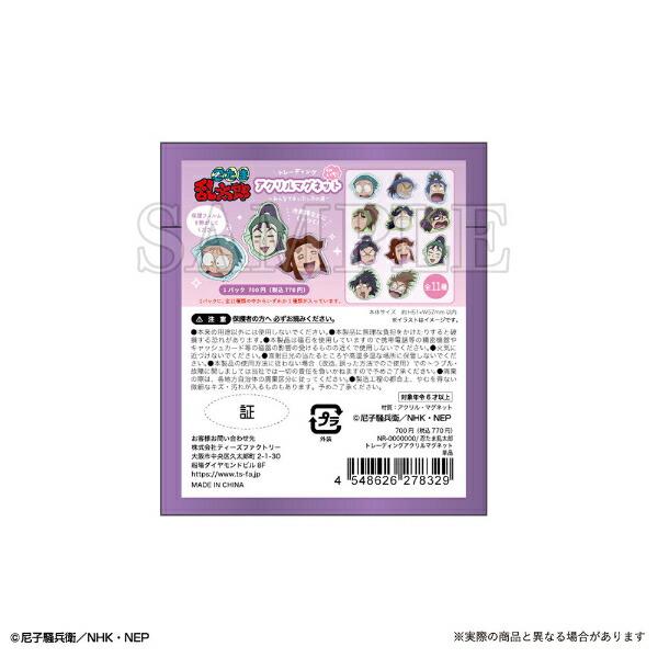 忍たま乱太郎 トレーディングアクリルマグネット そのいち 全11種 コンプリートBOX 商品画像4：キャラグッズPERFECT WORLD TOKYO