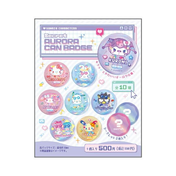 サンリオキャラクターズ シークレットオーロラ缶バッジ 全10種 コンプリートBOX でこらちっく Sanrio 商品画像4：キャラグッズPERFECT WORLD TOKYO